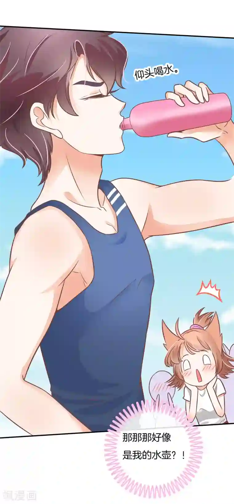 学霸哥哥转型中第224话 有她的味道