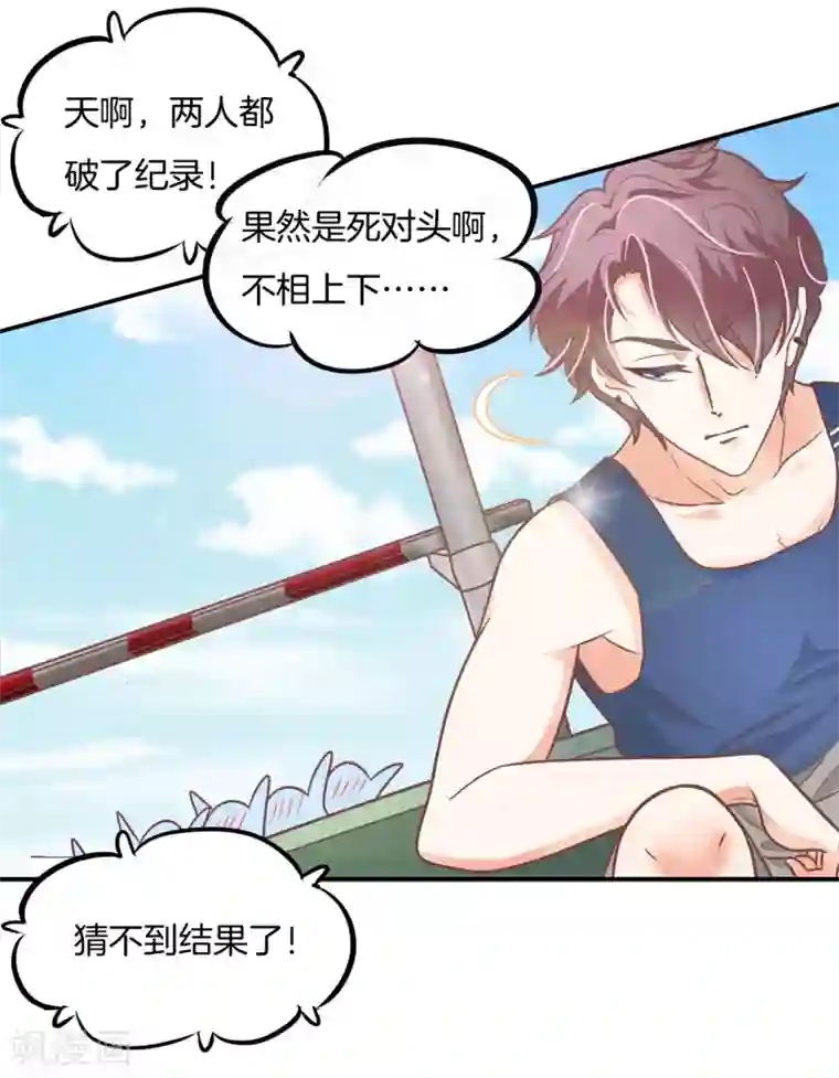 学霸哥哥转型中第224话 有她的味道