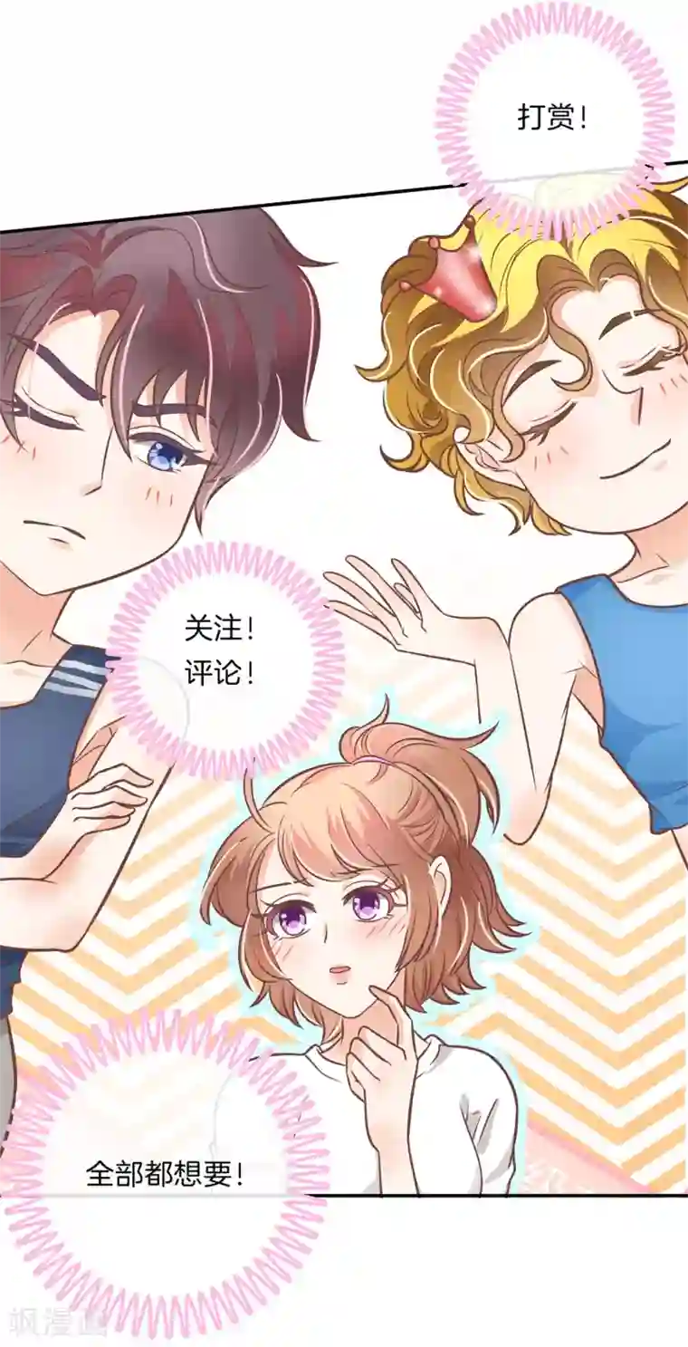 学霸哥哥转型中第224话 有她的味道