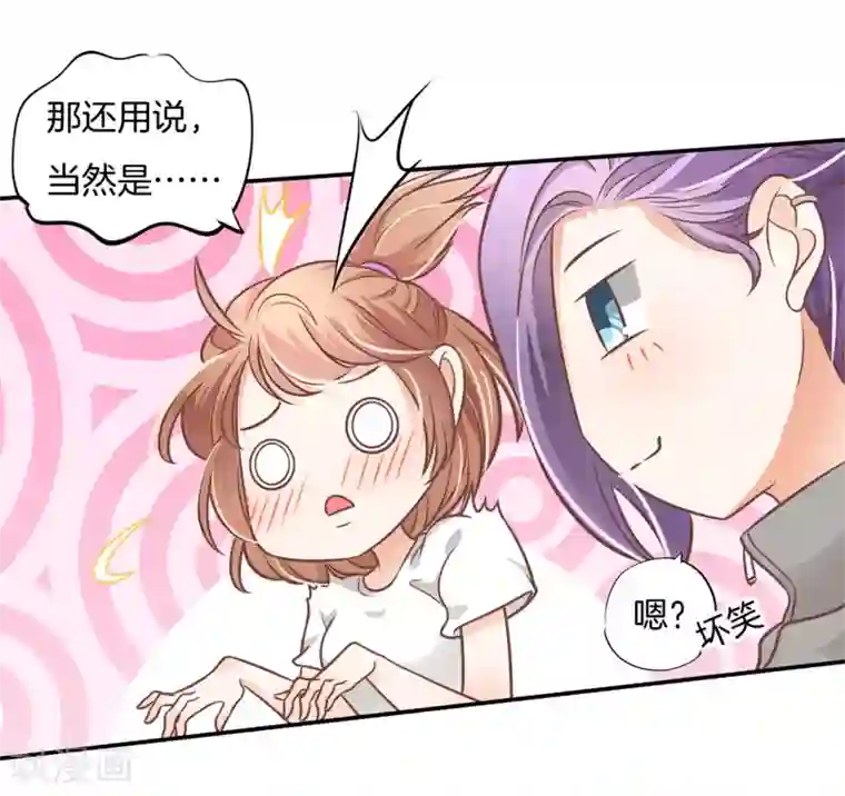 学霸哥哥转型中第224话 有她的味道