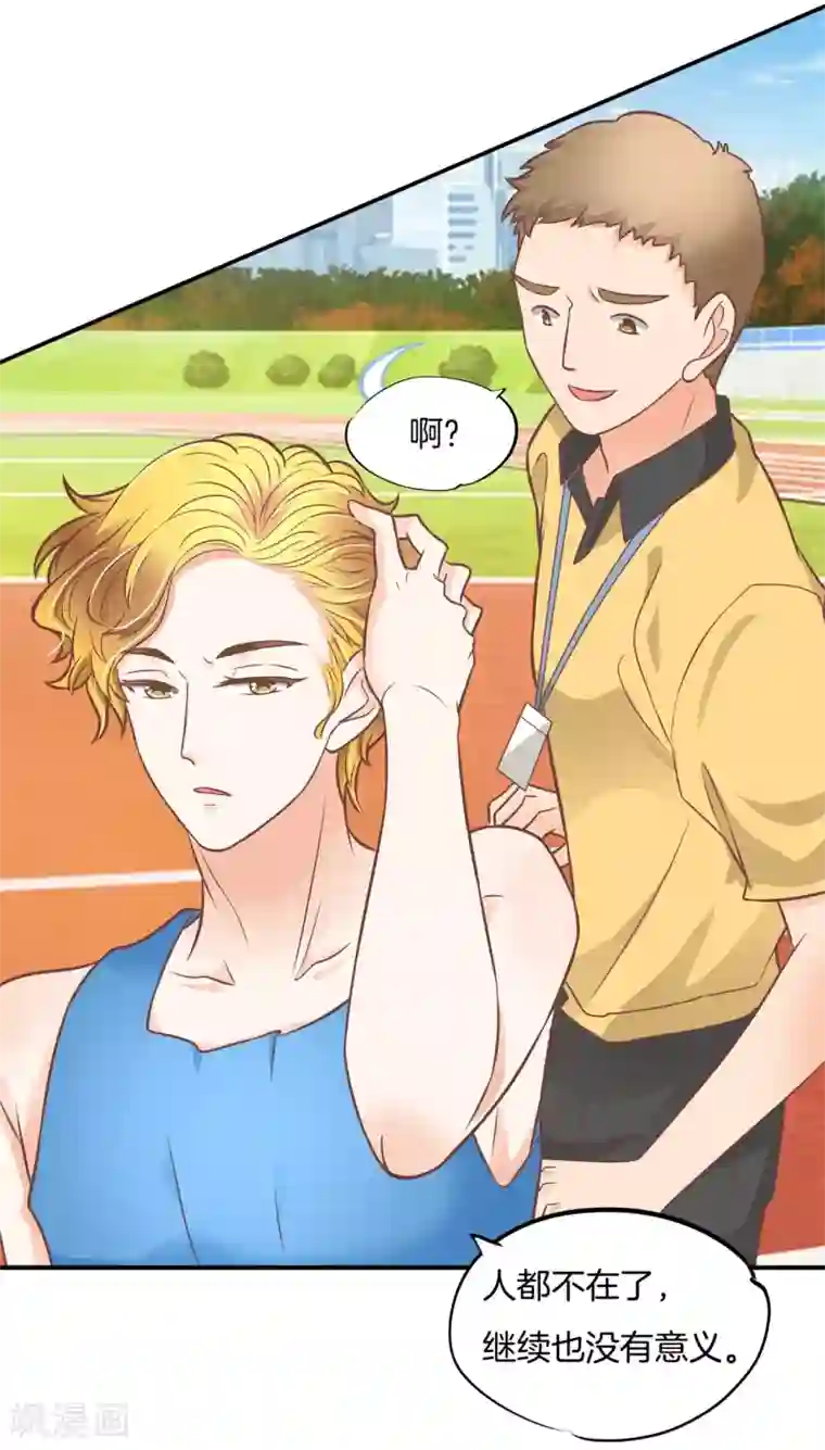 学霸哥哥转型中第225话 用力一啪！