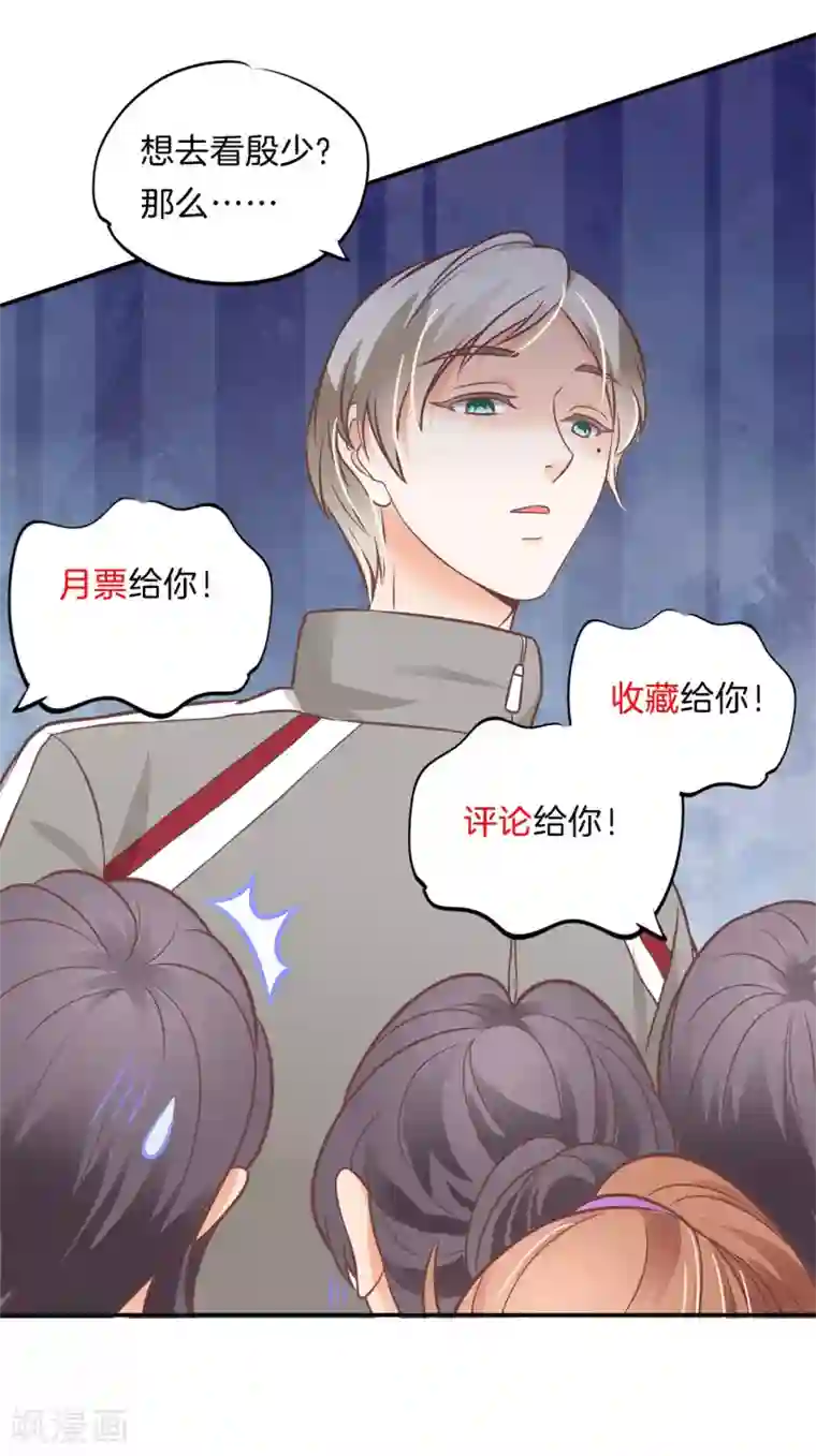 学霸哥哥转型中第225话 用力一啪！