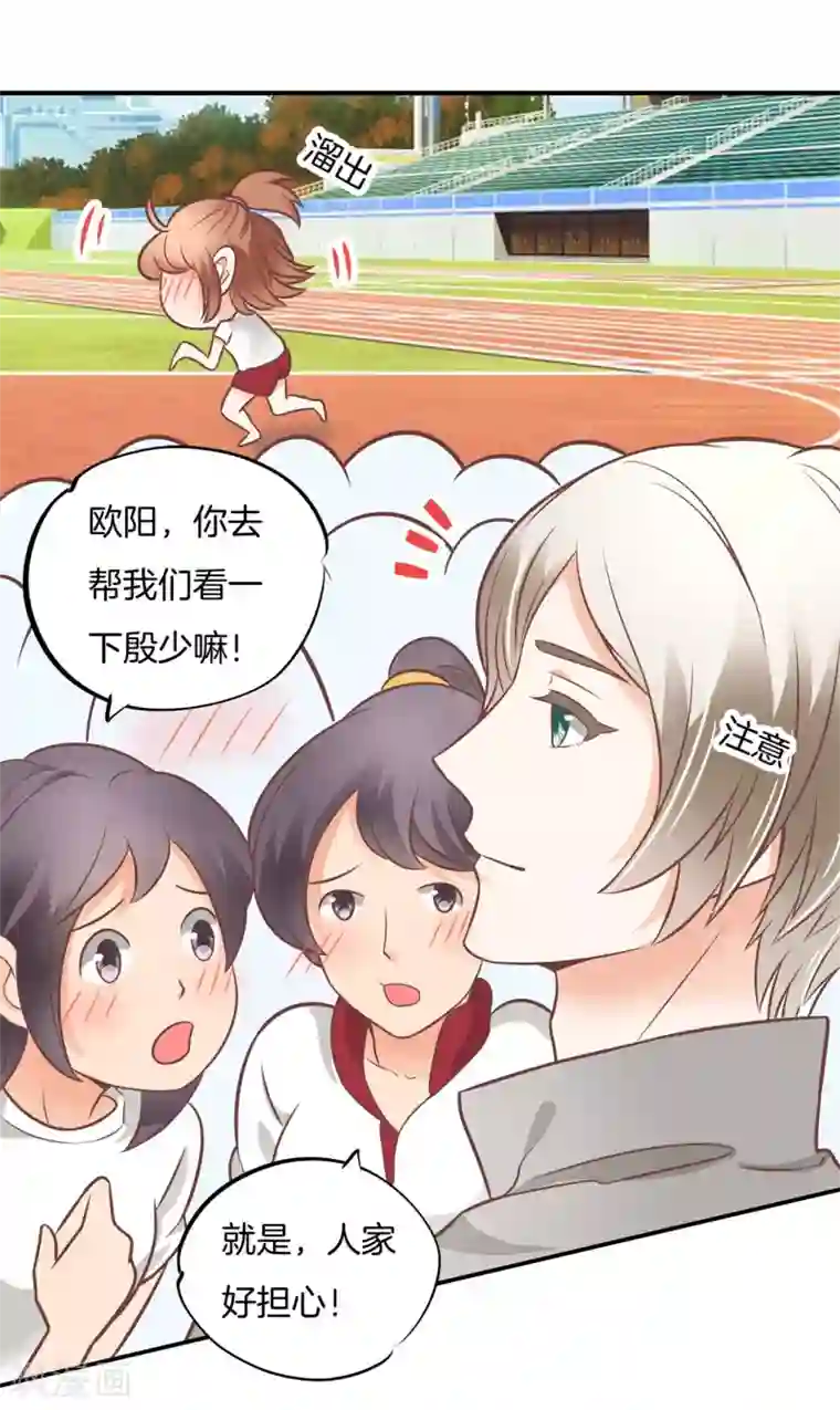 学霸哥哥转型中第225话 用力一啪！