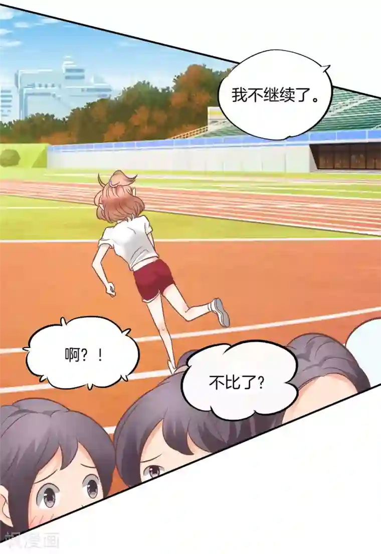 学霸哥哥转型中第225话 用力一啪！