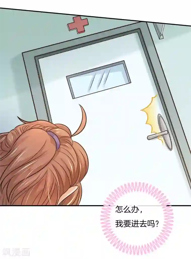 学霸哥哥转型中第226话 要在校医室里做那个！？