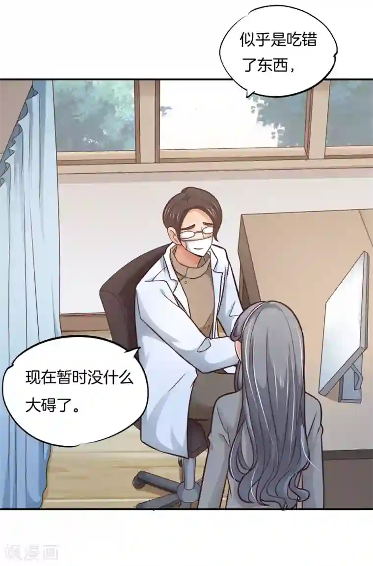 学霸哥哥转型中第226话 要在校医室里做那个！？
