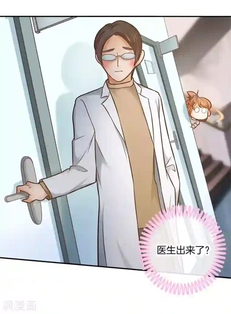 学霸哥哥转型中第226话 要在校医室里做那个！？