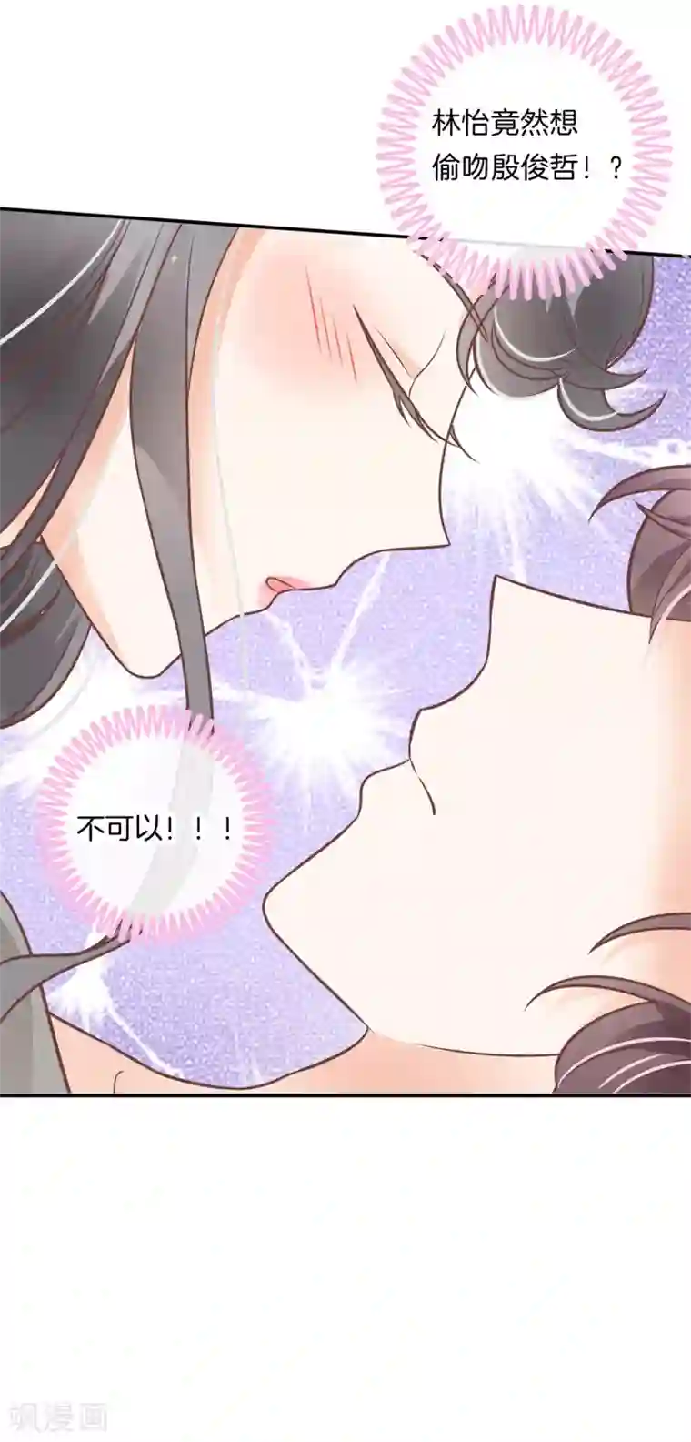 学霸哥哥转型中第226话 要在校医室里做那个！？