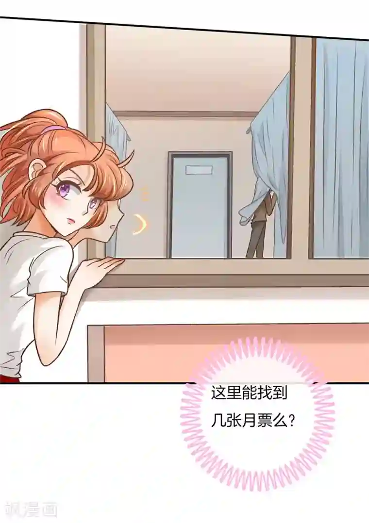 学霸哥哥转型中第226话 要在校医室里做那个！？