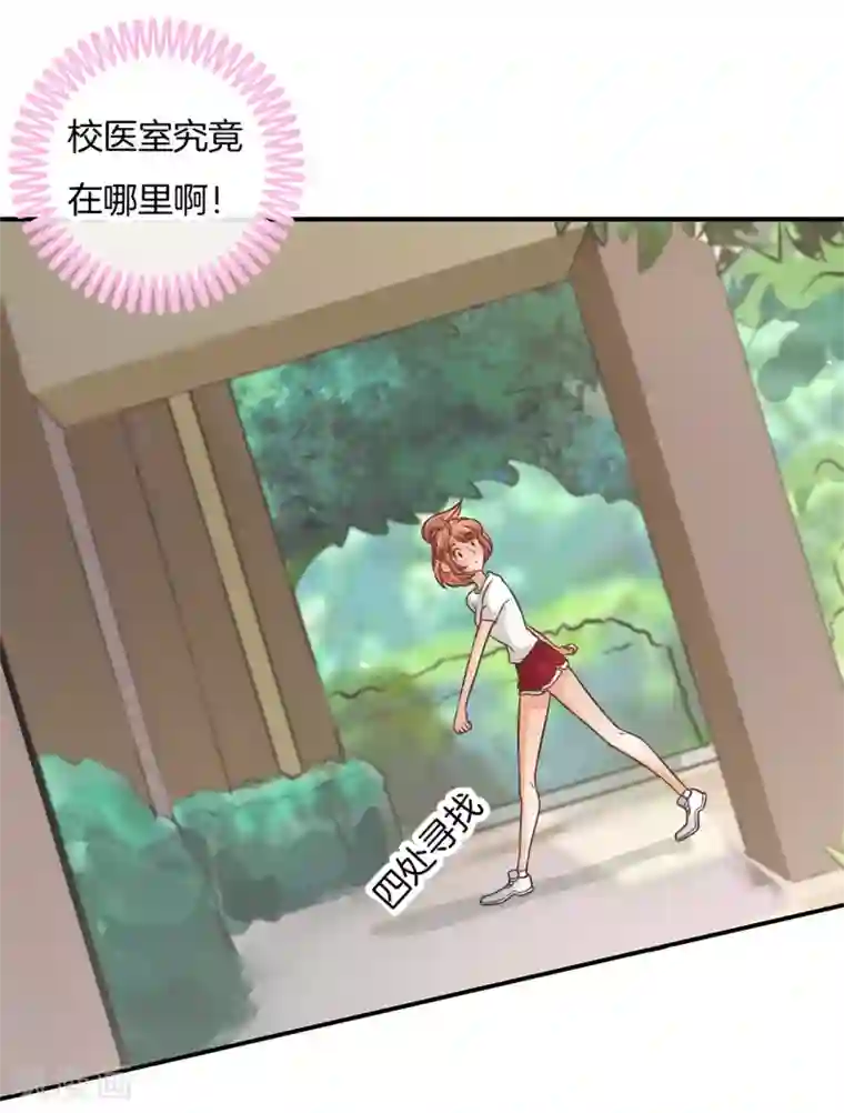 学霸哥哥转型中第226话 要在校医室里做那个！？