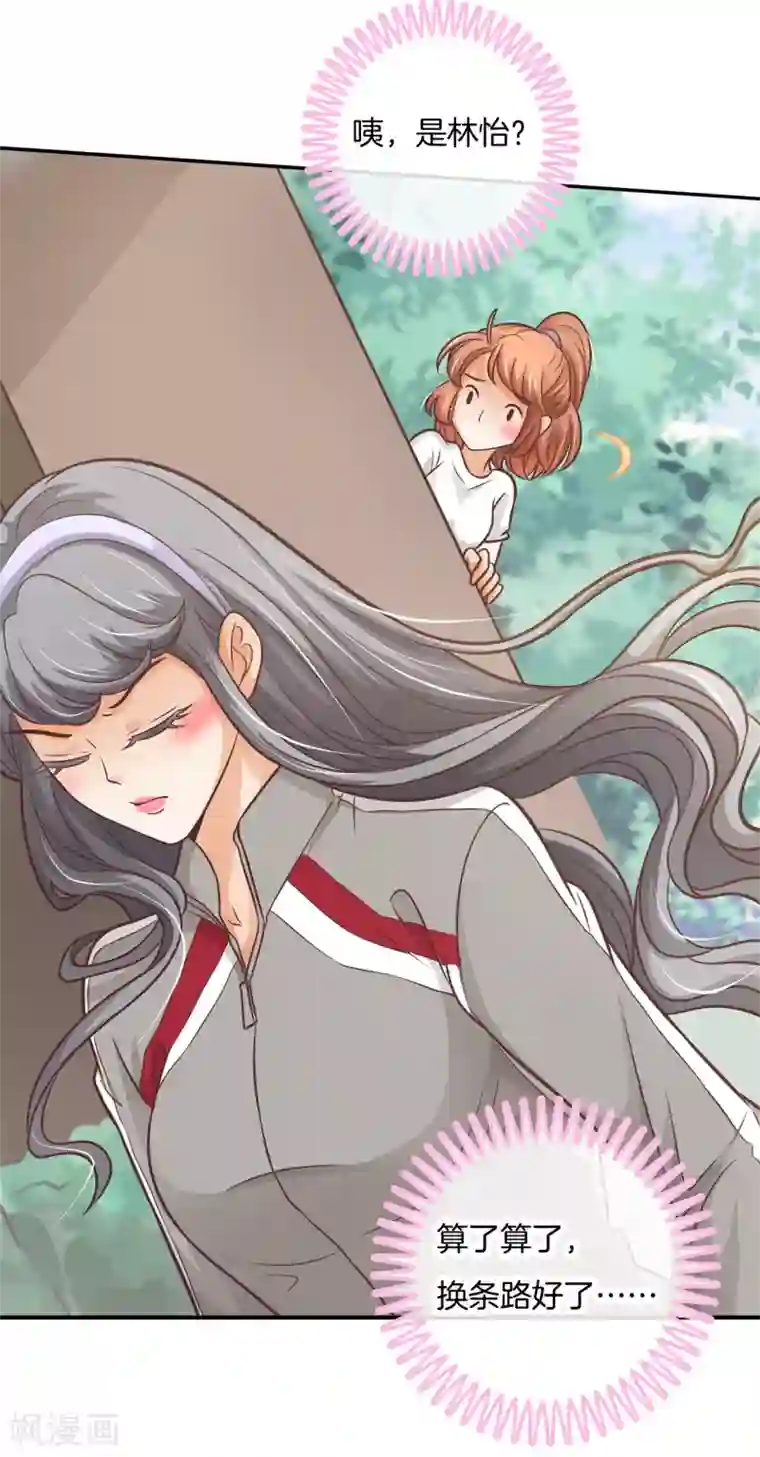 学霸哥哥转型中第226话 要在校医室里做那个！？