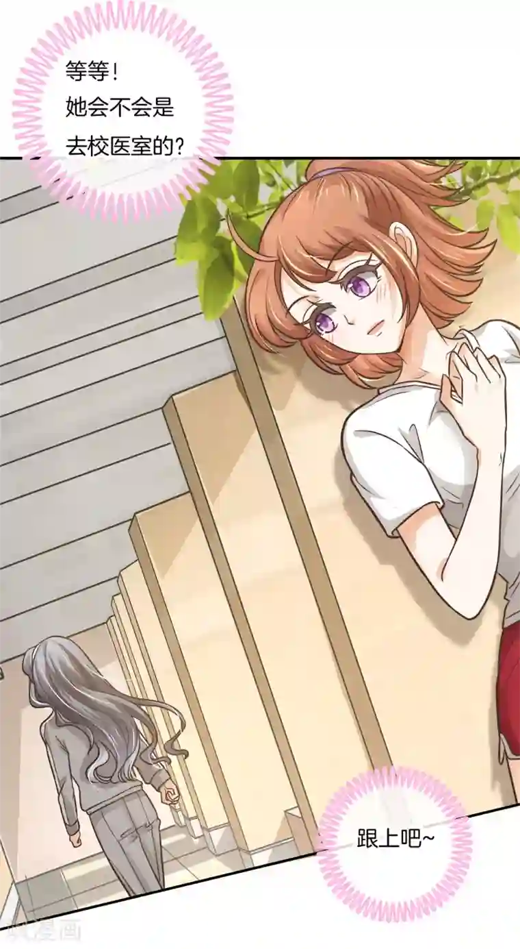 学霸哥哥转型中第226话 要在校医室里做那个！？