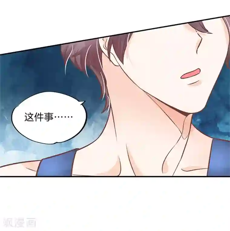 学霸哥哥转型中第227话 身体透支了