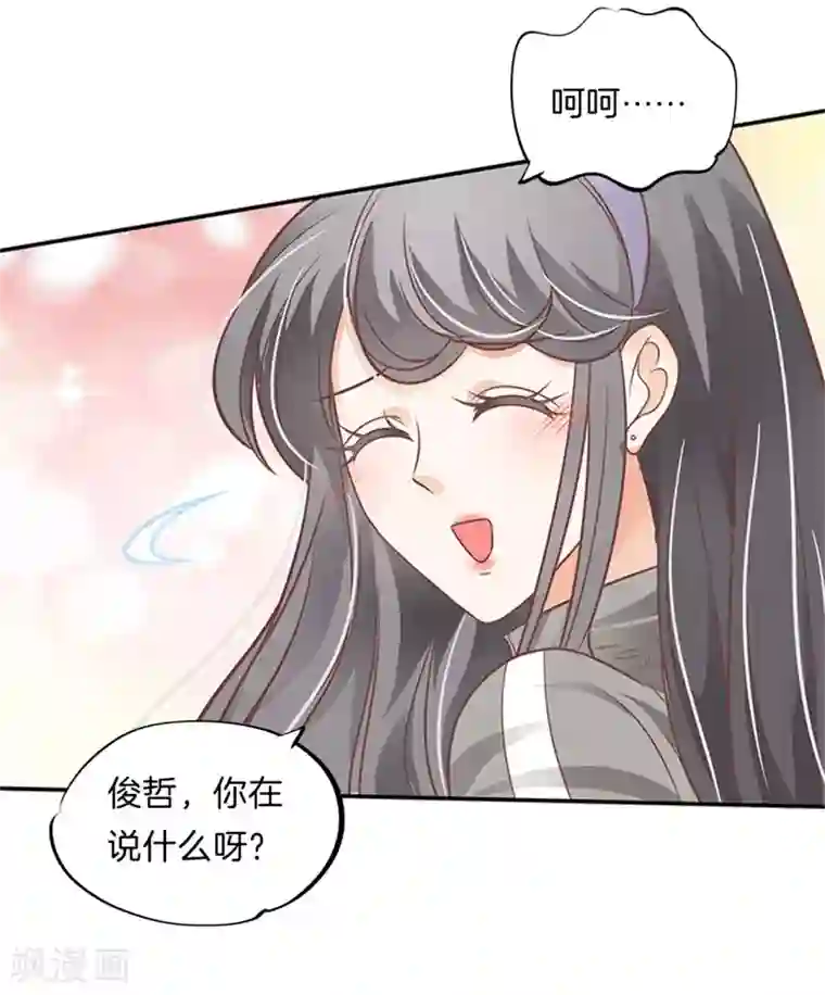 学霸哥哥转型中第227话 身体透支了