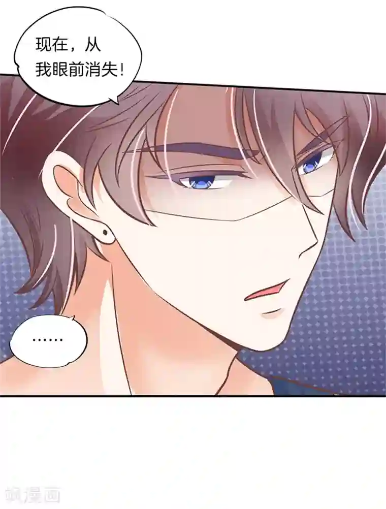 学霸哥哥转型中第227话 身体透支了