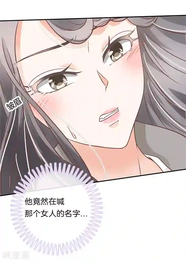 学霸哥哥转型中第227话 身体透支了