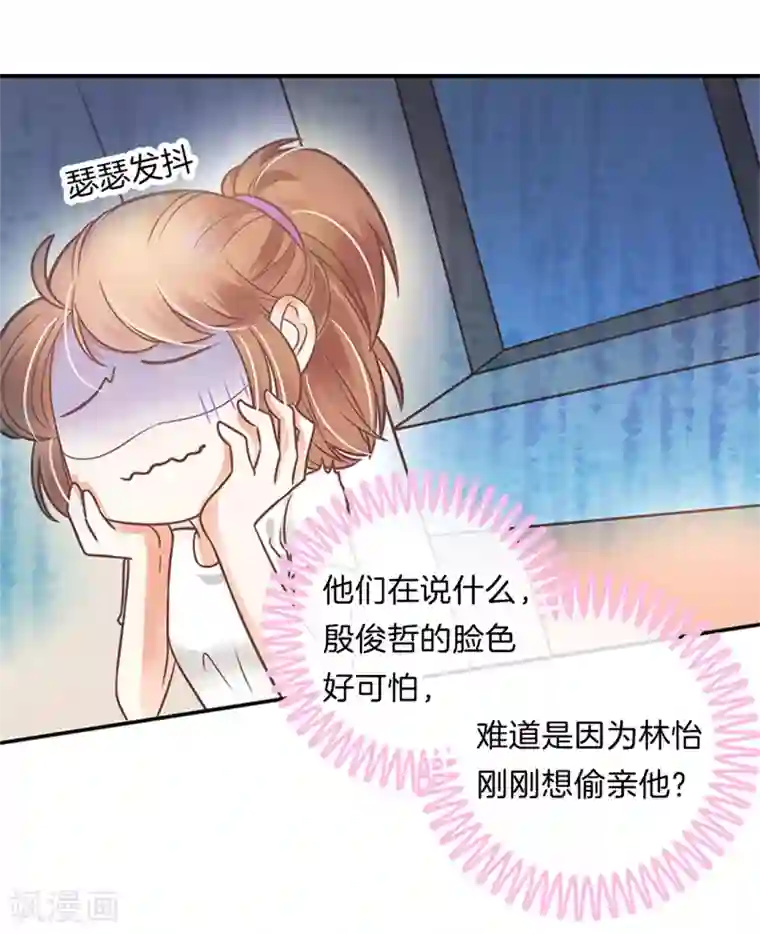 学霸哥哥转型中第227话 身体透支了