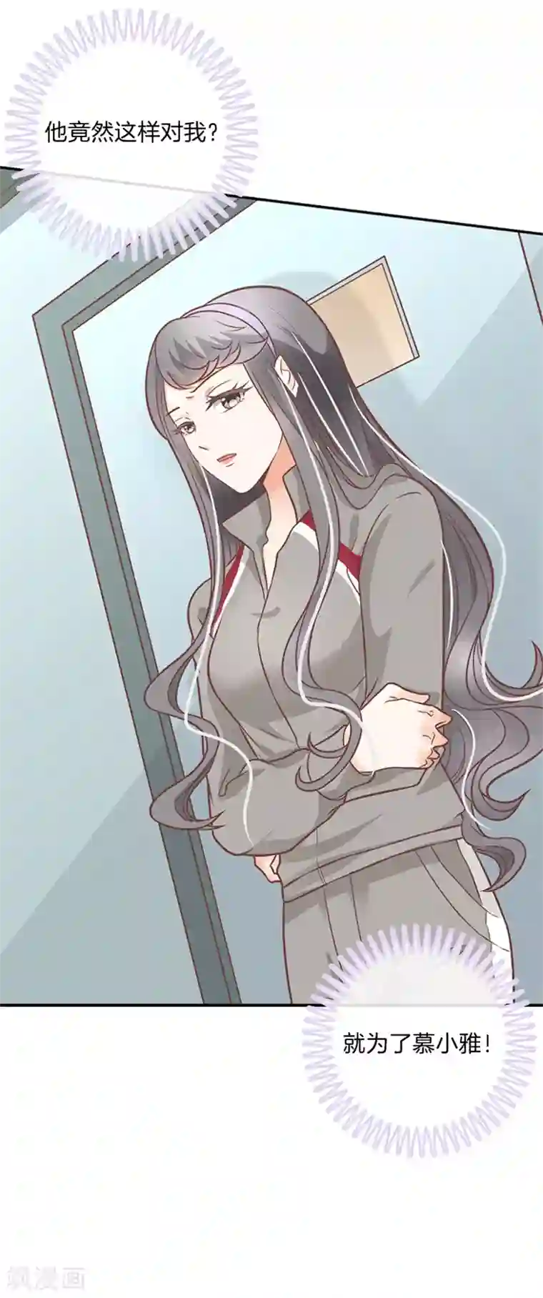 学霸哥哥转型中第227话 身体透支了