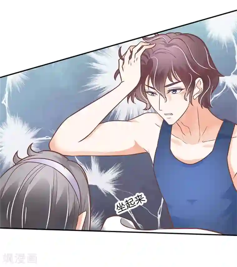 学霸哥哥转型中第227话 身体透支了