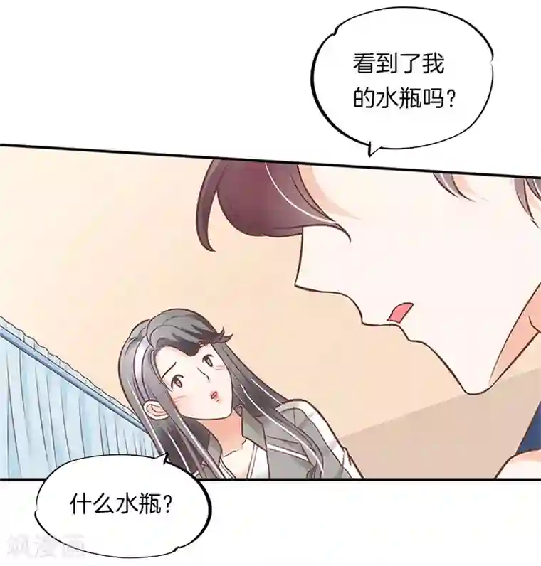 学霸哥哥转型中第227话 身体透支了