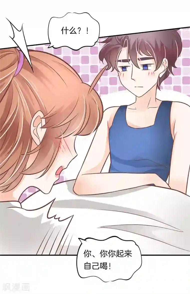 学霸哥哥转型中第228话 我要你喂我