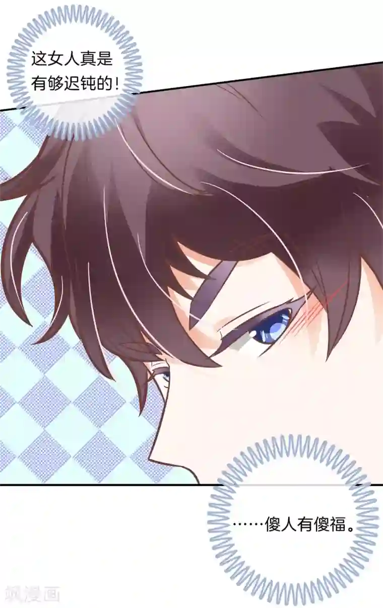 学霸哥哥转型中第228话 我要你喂我