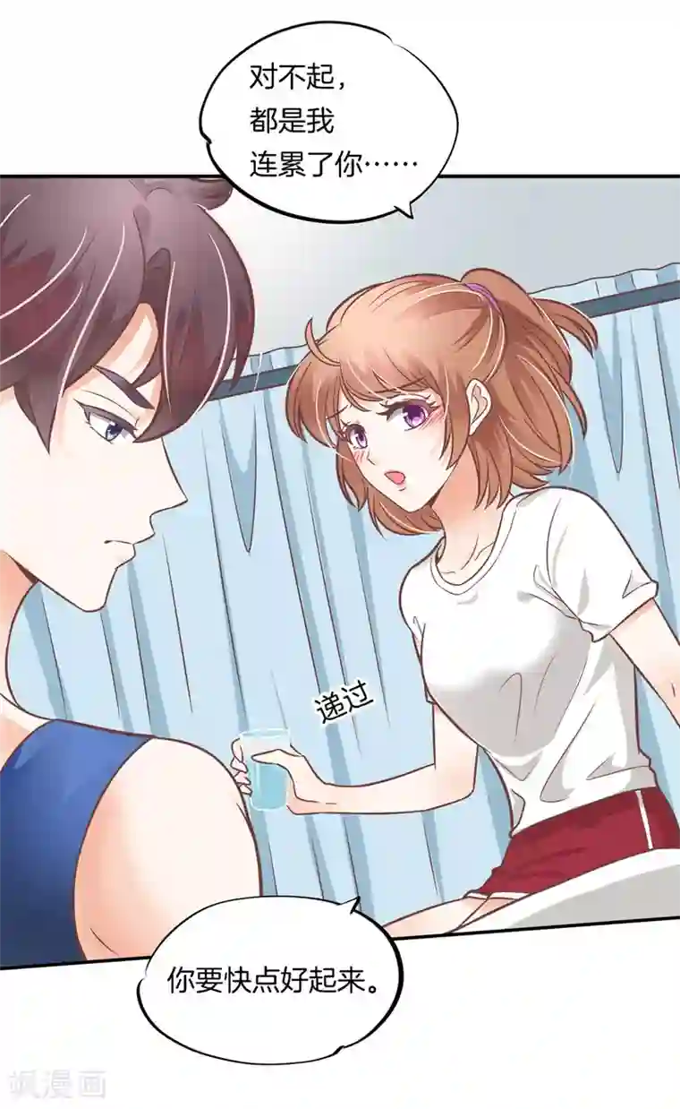 学霸哥哥转型中第228话 我要你喂我