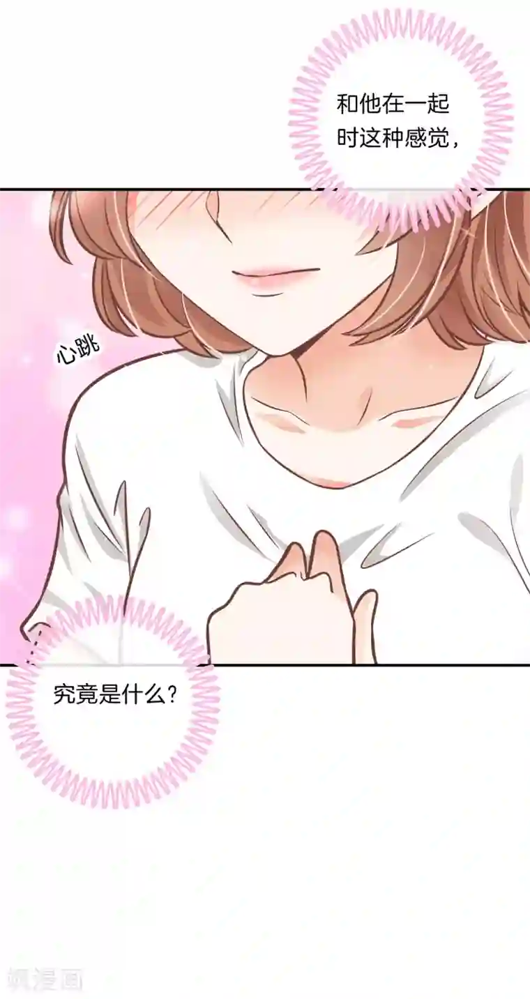 学霸哥哥转型中第228话 我要你喂我