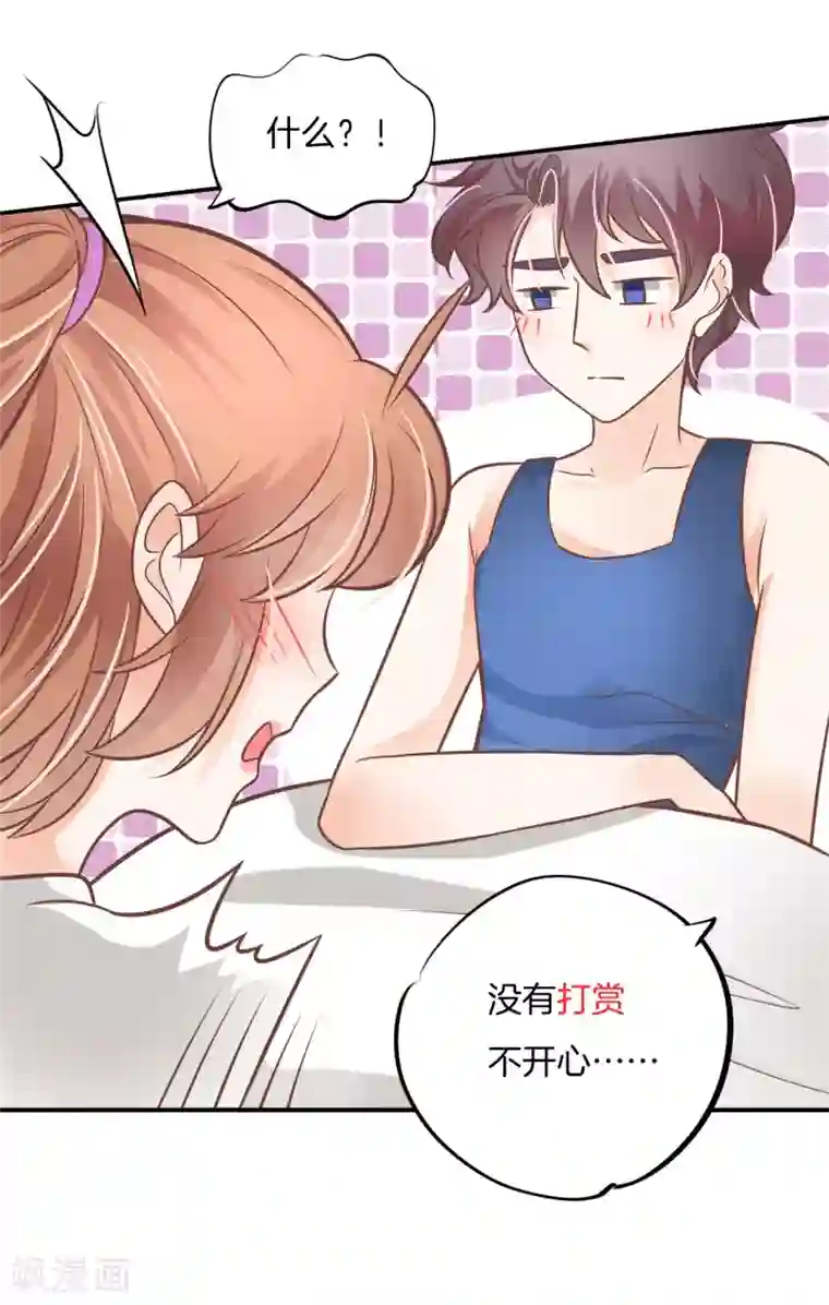 学霸哥哥转型中第228话 我要你喂我