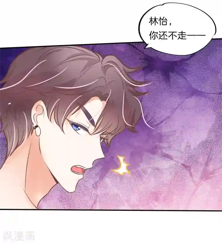 学霸哥哥转型中第228话 我要你喂我