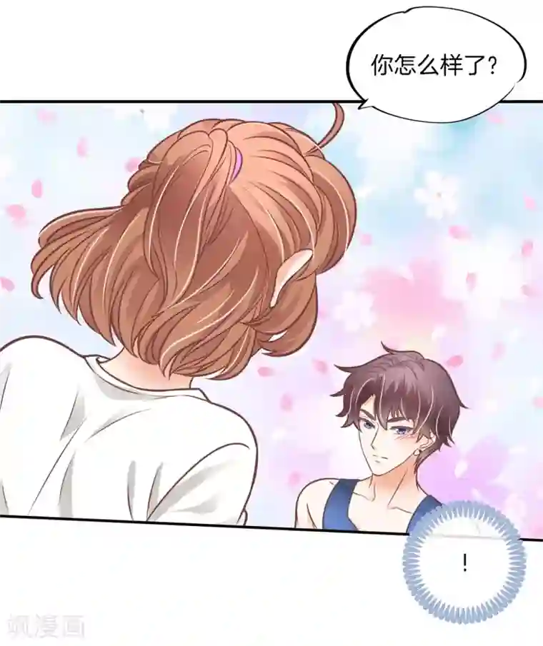 学霸哥哥转型中第228话 我要你喂我