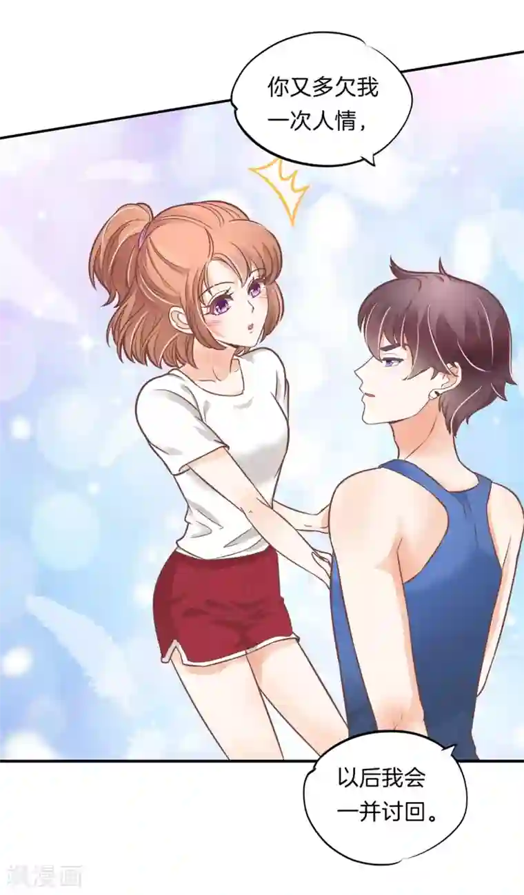 学霸哥哥转型中第228话 我要你喂我