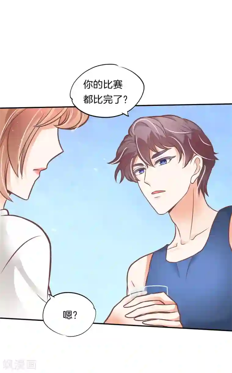 学霸哥哥转型中第229话 大哥，安排上了