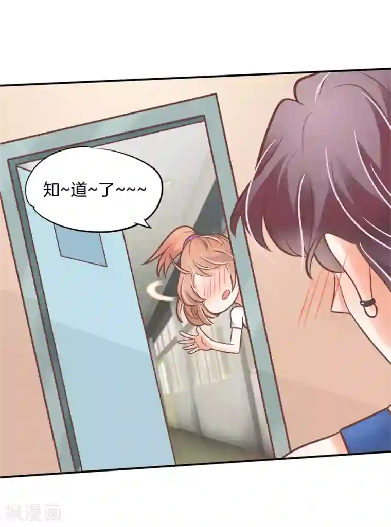 学霸哥哥转型中第229话 大哥，安排上了