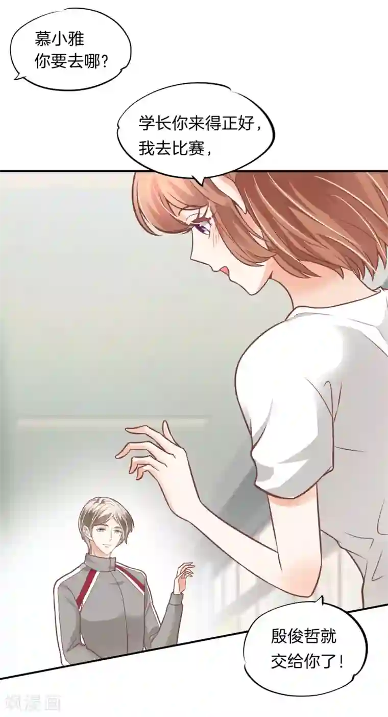 学霸哥哥转型中第229话 大哥，安排上了