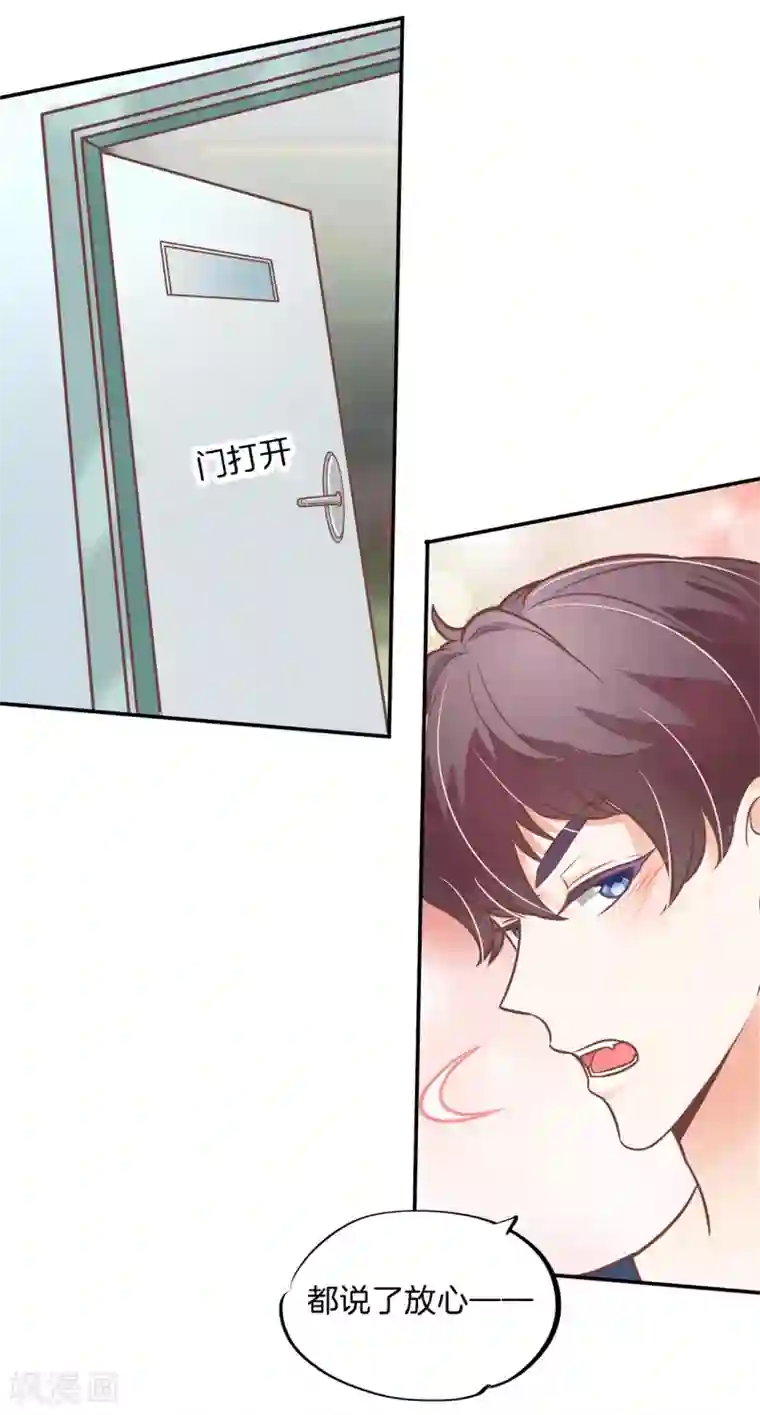 学霸哥哥转型中第229话 大哥，安排上了