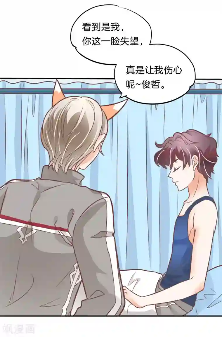 学霸哥哥转型中第229话 大哥，安排上了