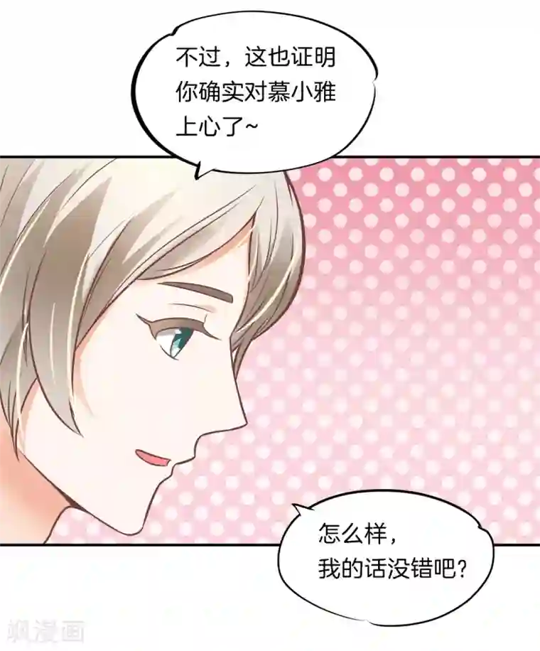 学霸哥哥转型中第229话 大哥，安排上了