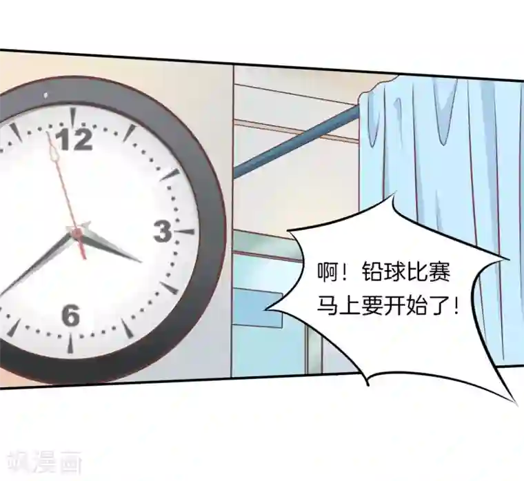 学霸哥哥转型中第229话 大哥，安排上了