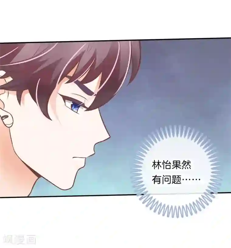 学霸哥哥转型中第229话 大哥，安排上了