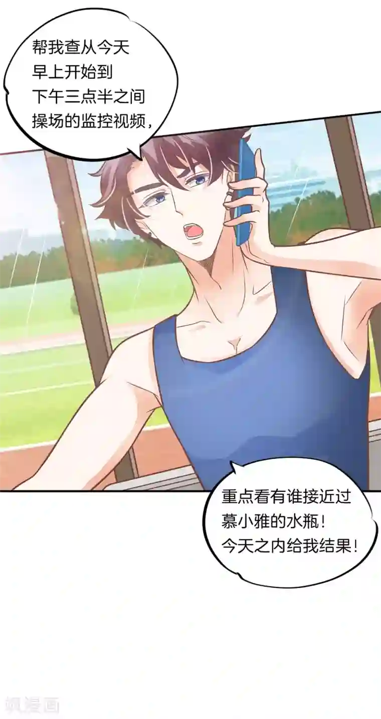 学霸哥哥转型中第229话 大哥，安排上了