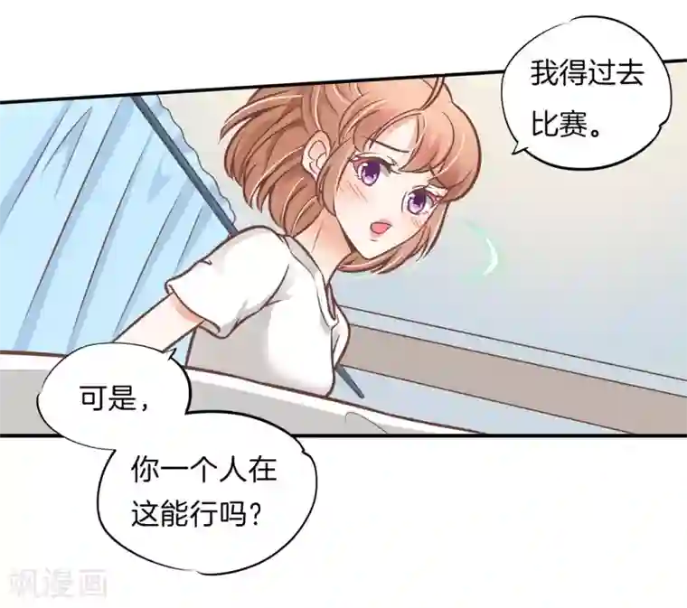 学霸哥哥转型中第229话 大哥，安排上了