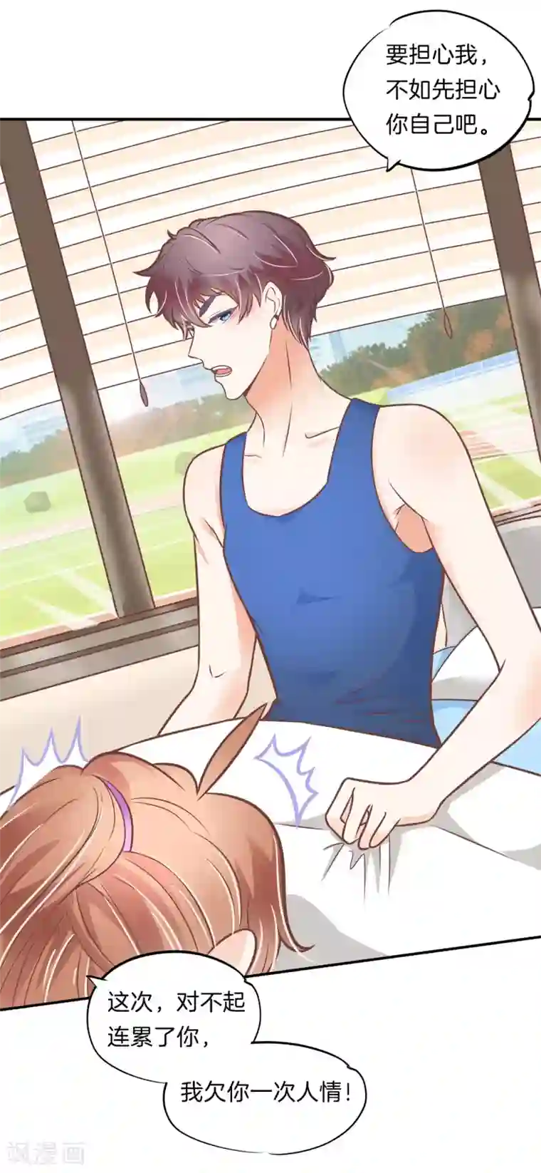 学霸哥哥转型中第229话 大哥，安排上了