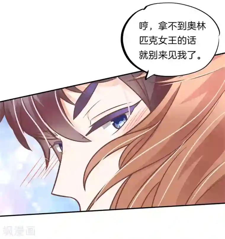 学霸哥哥转型中第229话 大哥，安排上了