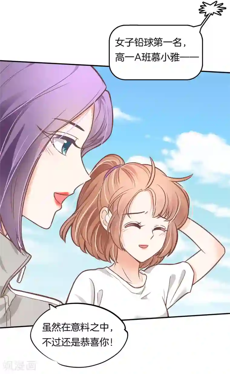 学霸哥哥转型中第230话 轻点好么