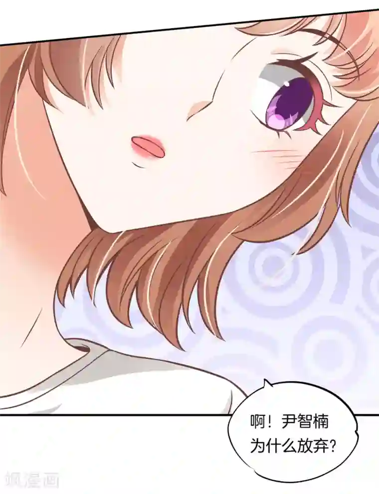 学霸哥哥转型中第230话 轻点好么