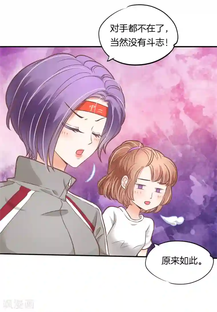 学霸哥哥转型中第230话 轻点好么