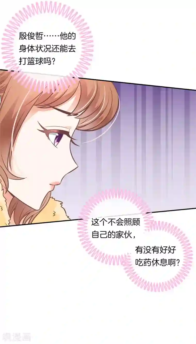 学霸哥哥转型中第230话 轻点好么