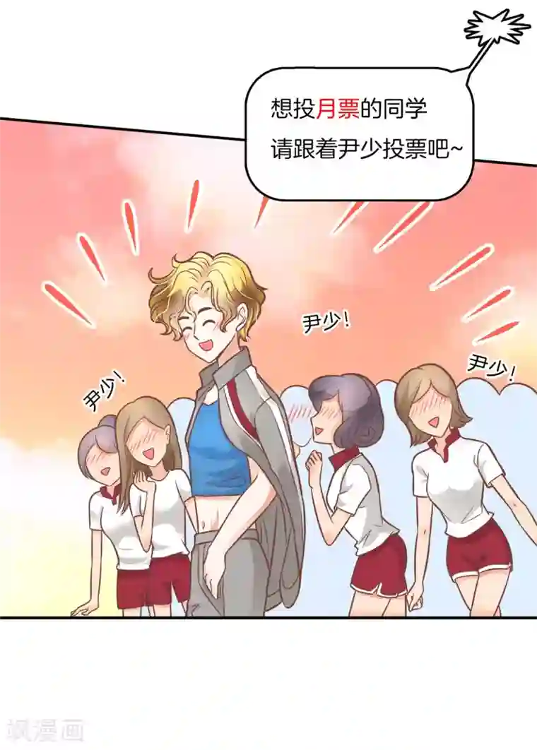 学霸哥哥转型中第230话 轻点好么