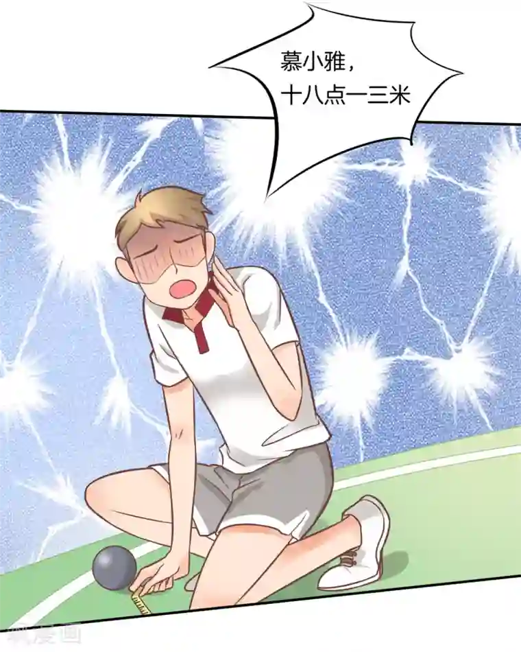 学霸哥哥转型中第230话 轻点好么